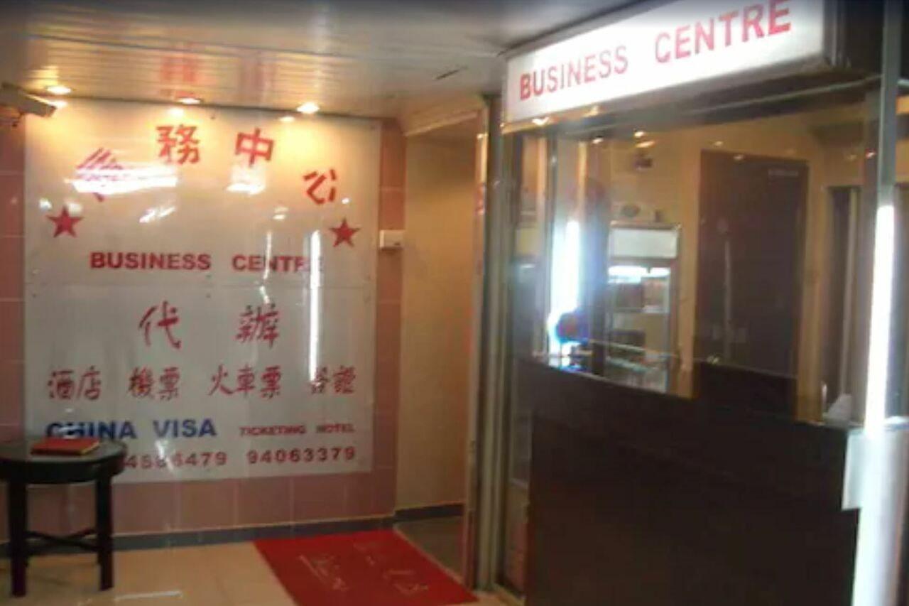 香港 李氏旅馆酒店 外观 照片